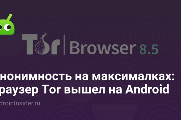 Кракен браузер